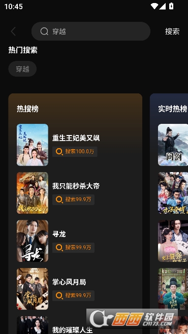 首方播放app官方正版 首方播放app官方正版