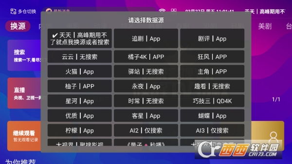 红猫影视TV纯净无广版 红猫影视TV纯净无广版