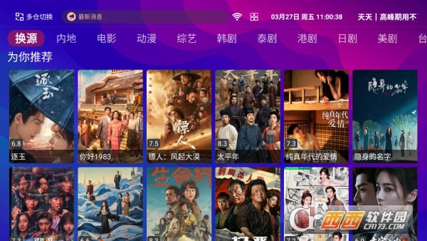 红猫影视TV纯净无广版 红猫影视TV纯净无广版