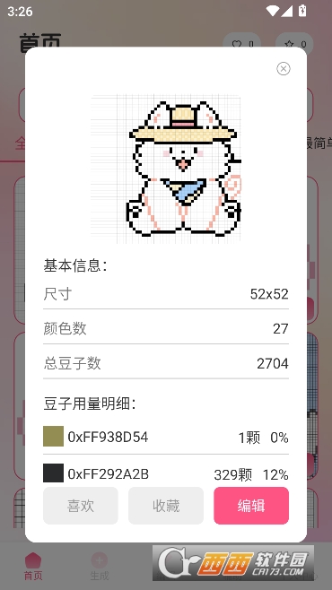 小龙虾帮手 小龙虾帮手