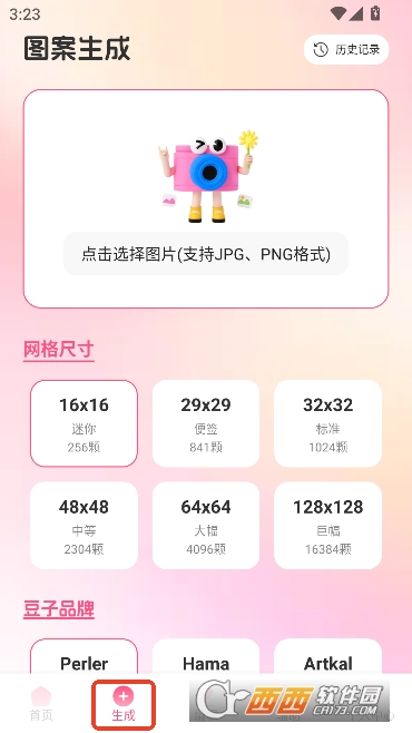 小龙虾帮手app拼豆助手最新版 小龙虾帮手app拼豆助手最新版