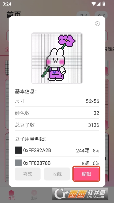 小龙虾帮手app拼豆助手最新版 小龙虾帮手app拼豆助手最新版