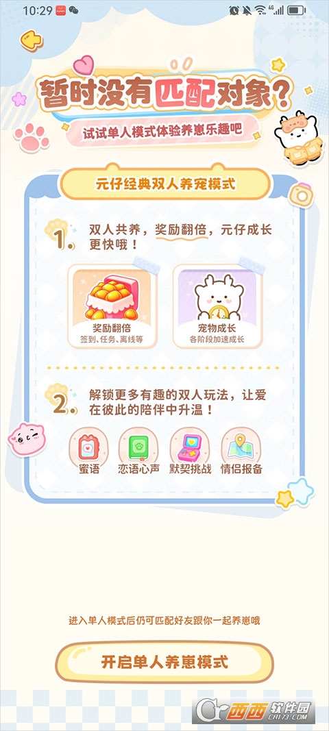 Ԫ����������app�ٷ�����