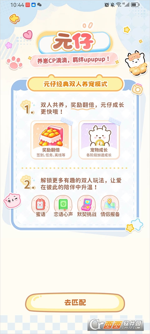 Ԫ����������app�ٷ�����