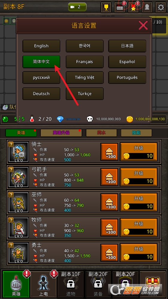 成长英雄安卓中文版 成长英雄安卓中文版