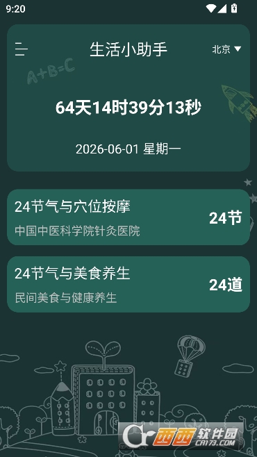 ����AIѧ��app�ٷ����°�