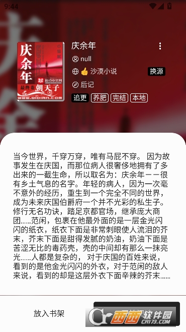 ���С˵appVIP�� 