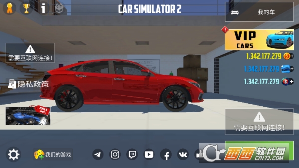 汽车模拟器2安卓汉化版 汽车模拟器2安卓汉化版