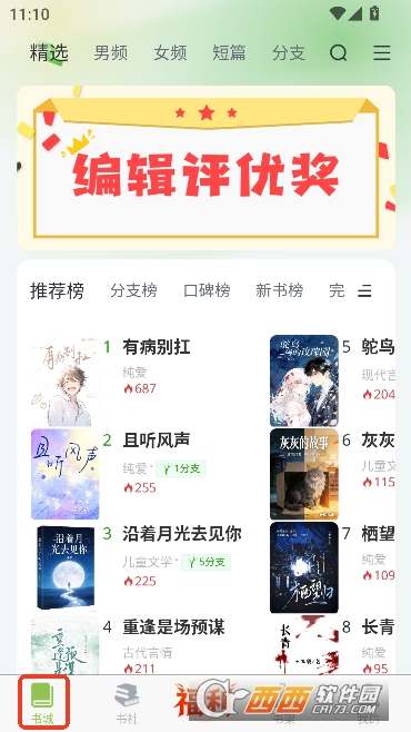 ��֦�Ķ�app�ٷ����°�