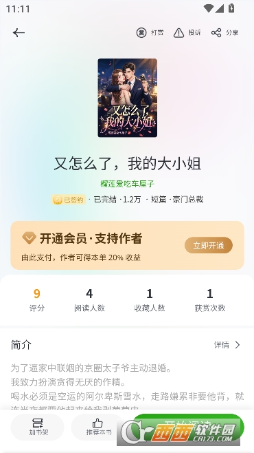 ��֦�Ķ�app�ٷ����°�