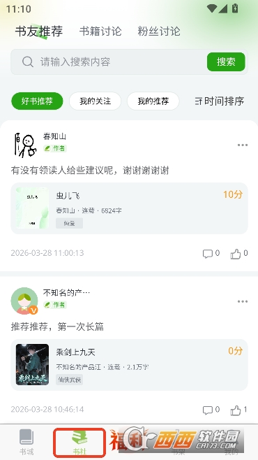 ��֦�Ķ�app�ٷ����°�