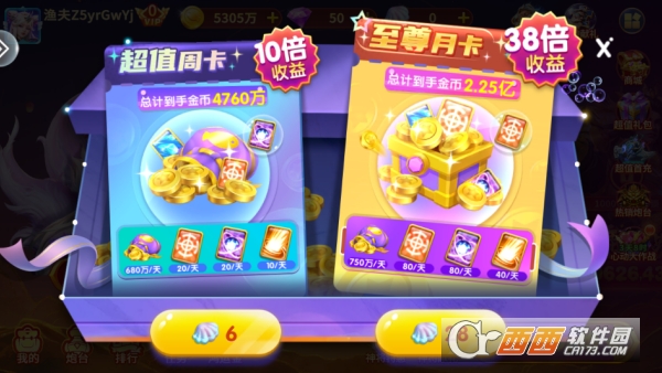 趣赢功夫捕鱼手游顶富版 趣赢功夫捕鱼手游顶富版