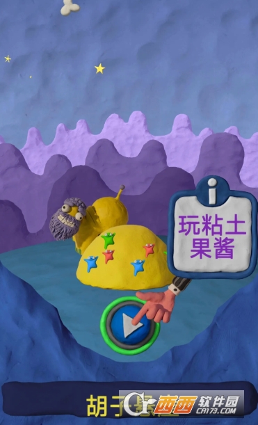 粘土果酱安卓中文版 粘土果酱安卓中文版