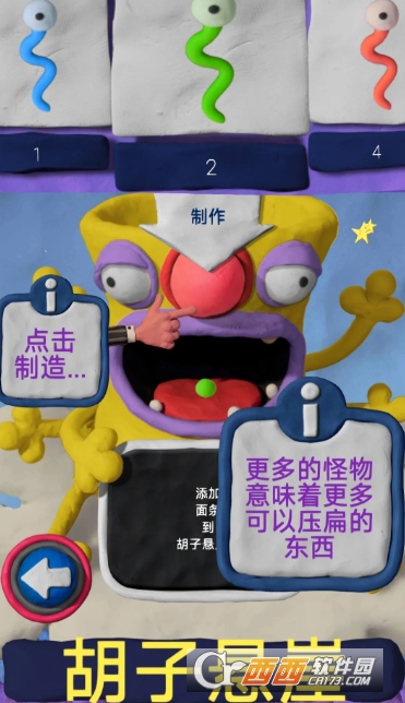 粘土果酱安卓中文版 粘土果酱安卓中文版