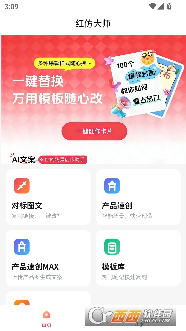 ��´�ʦappAI����