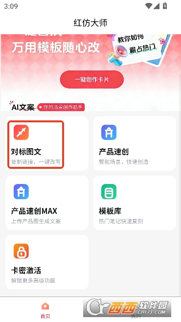 ��´�ʦappAI����