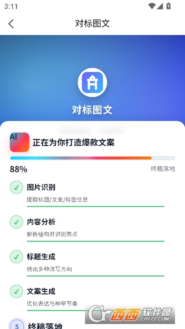 ��´�ʦappAI����