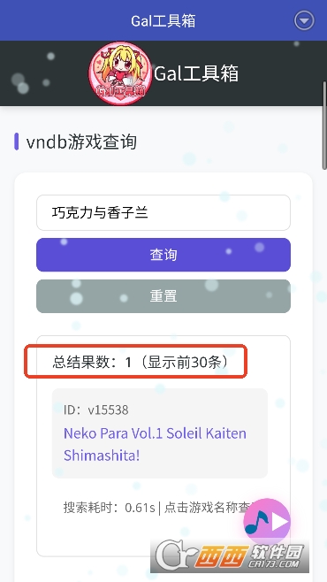 Gal工具箱安卓版 Gal工具箱安卓版