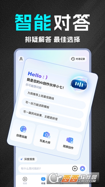 SeedAI������Ƶapp�ٷ����°�