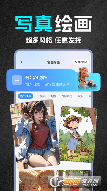 SeedAI������Ƶapp�ٷ����°�