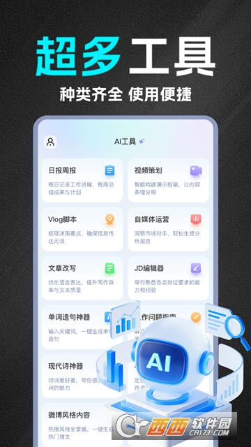 SeedAI������Ƶapp�ٷ����°�