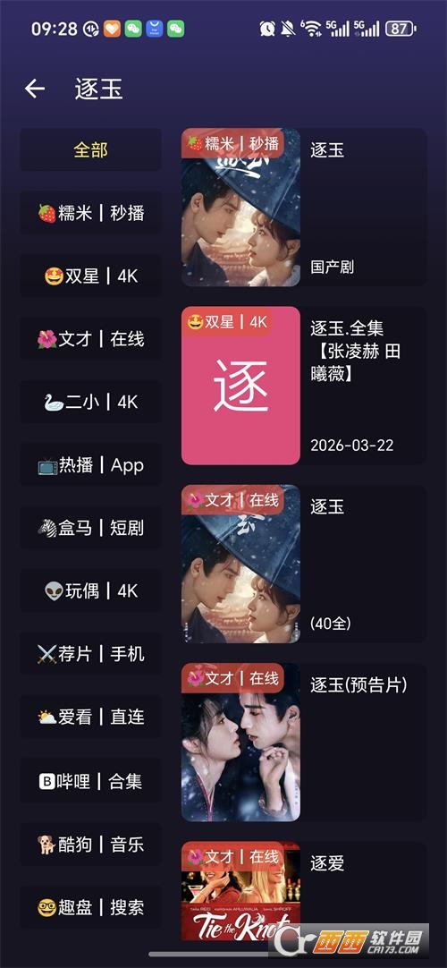 ���Ӱ��app�޹㴿����