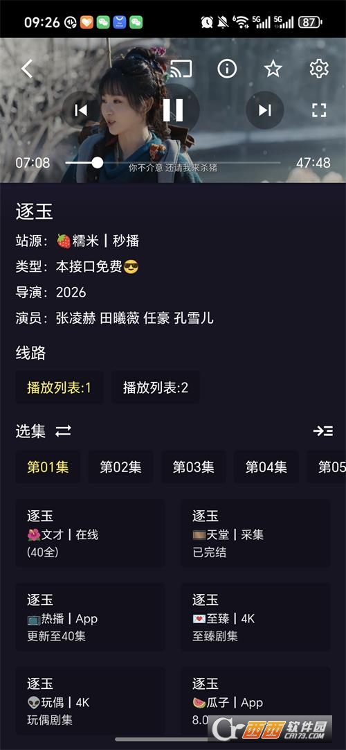 ���Ӱ��app�޹㴿����