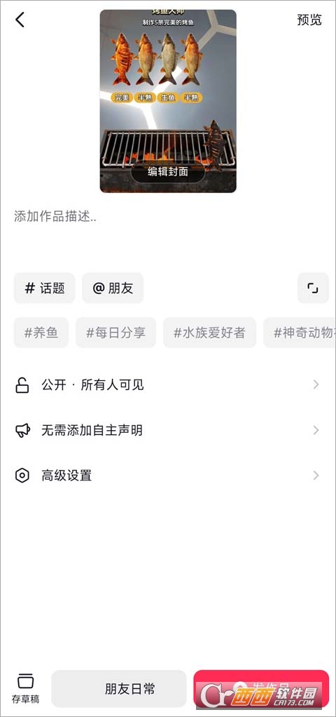 AI抖音app官方最新客户端 AI抖音app官方最新客户端