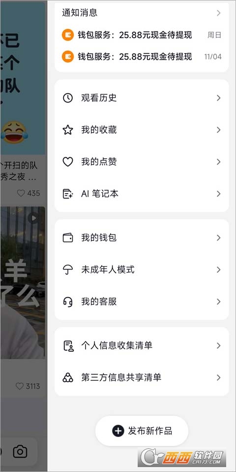 AI抖音app官方最新客户端 AI抖音app官方最新客户端