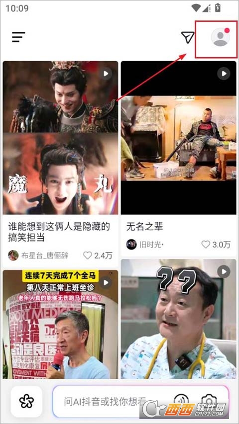 AI抖音app官方最新客户端 AI抖音app官方最新客户端