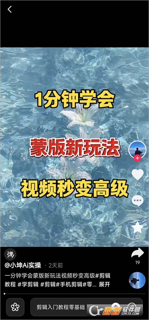 AI抖音app官方最新客户端 AI抖音app官方最新客户端