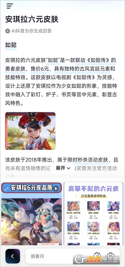 AI抖音app官方最新客户端 AI抖音app官方最新客户端