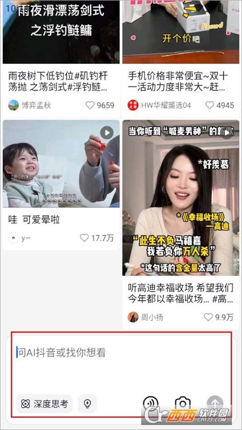 AI抖音app官方最新客户端 AI抖音app官方最新客户端
