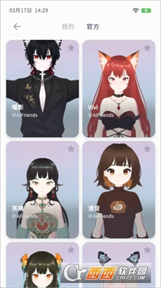 AIFriends安卓最新版 AIFriends安卓最新版