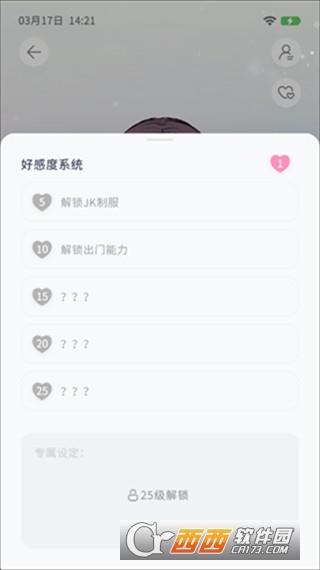 AIFriends安卓最新版 AIFriends安卓最新版