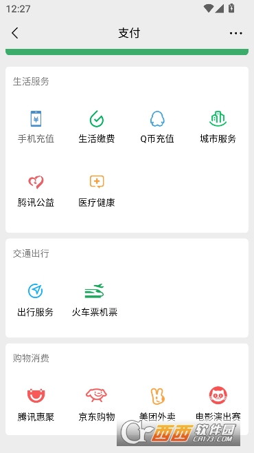 wx余额修改模拟器免费版 wx余额修改模拟器免费版