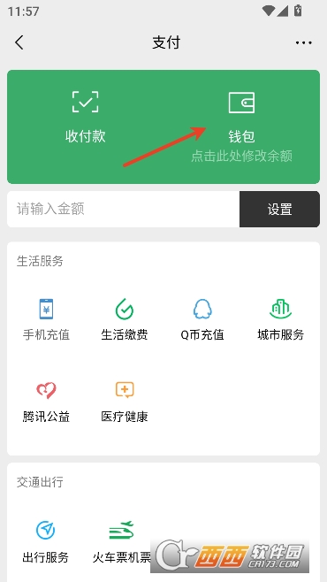 wx余额修改模拟器免费版 wx余额修改模拟器免费版