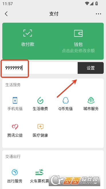 wx余额修改模拟器免费版 wx余额修改模拟器免费版