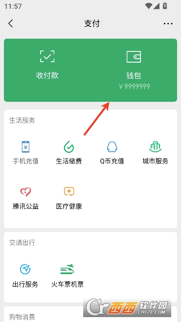 wx余额修改模拟器免费版 wx余额修改模拟器免费版