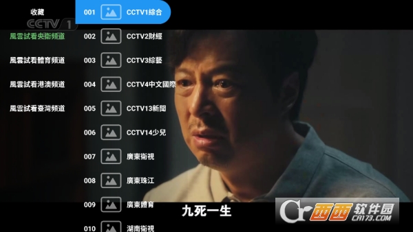 红蜻蜓电视盒子TV版 红蜻蜓电视盒子TV版