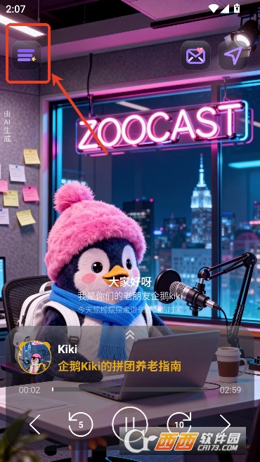 ZooCast有声情绪站官方正版 ZooCast有声情绪站官方正版