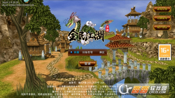 ȫ�񽭺��������°�2026