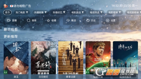 忆踏雪影视app无广TV版 忆踏雪影视app无广TV版