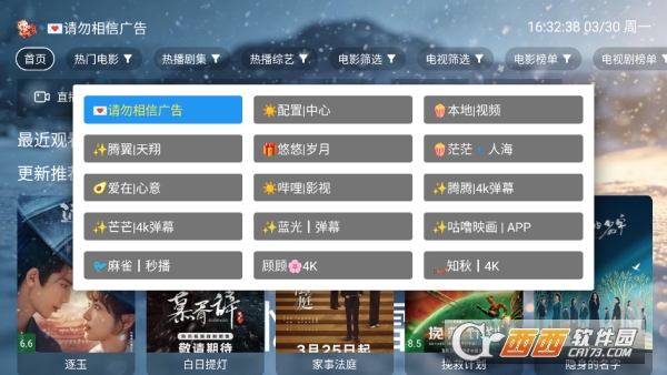 忆踏雪影视app无广TV版 忆踏雪影视app无广TV版