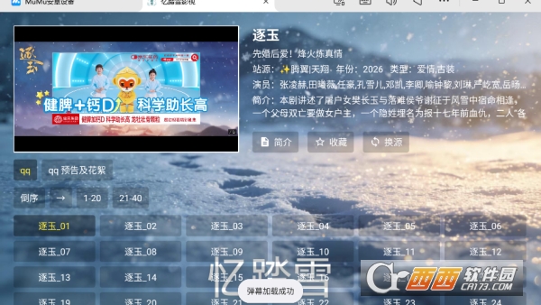 忆踏雪影视app无广TV版 忆踏雪影视app无广TV版