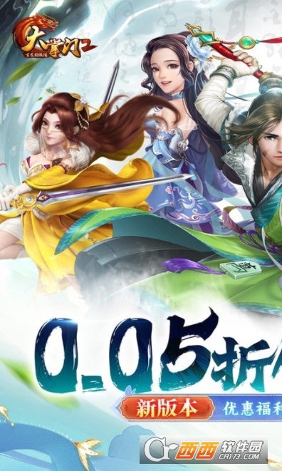 大掌门2互通服2026最新版 大掌门2互通服2026最新版