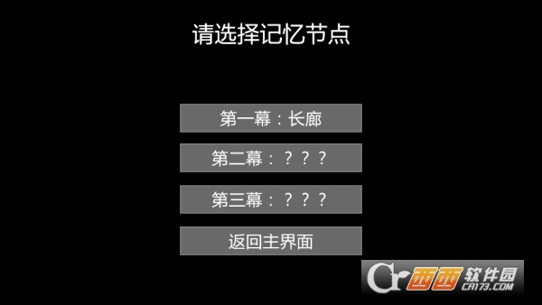 未至之境安卓中文版 未至之境安卓中文版