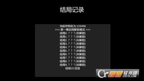 未至之境安卓中文版 未至之境安卓中文版
