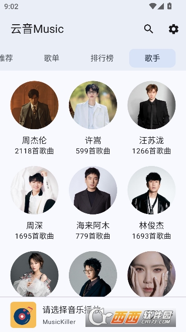 云音Music官方最新版 云音Music官方最新版