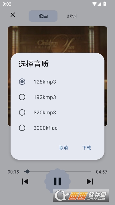云音Music官方最新版 云音Music官方最新版
